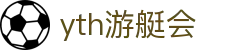 yth2206游艇会·(中国区)官方网站